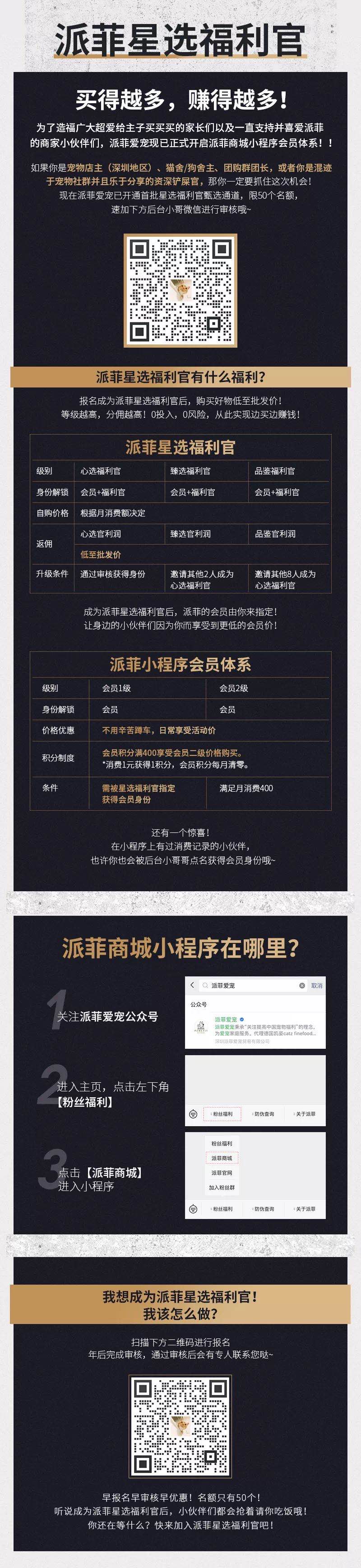 星选福利官.jpg