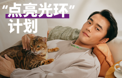 Halo自然光环官宣品牌公益大使 赵磊